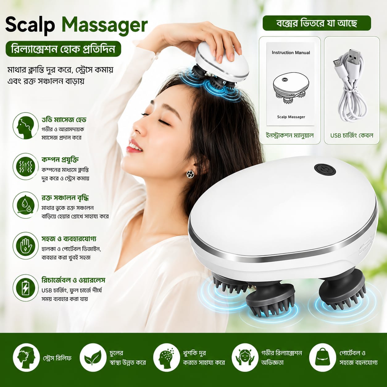 Smart Scalp Massages