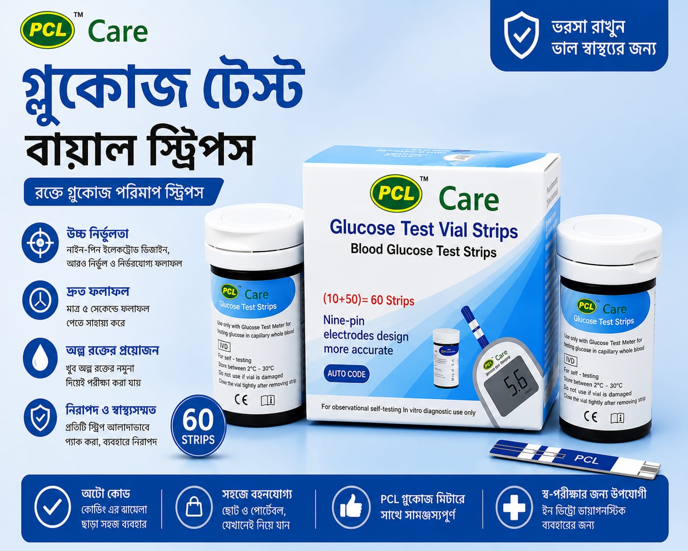 PCL Care Glucose Test Vial Strips
